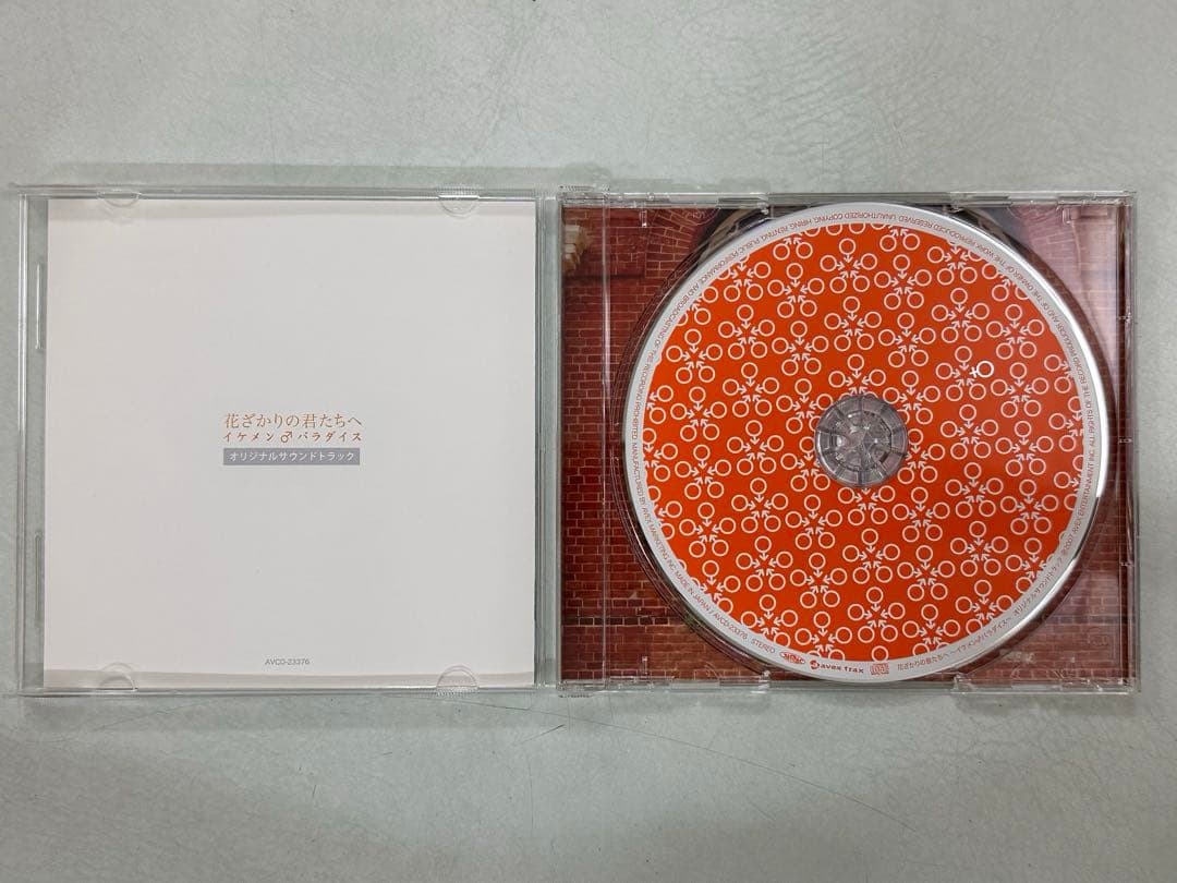 花ざかりの君たちへ～イケメン♂パラダイス〜　サウンドトラック