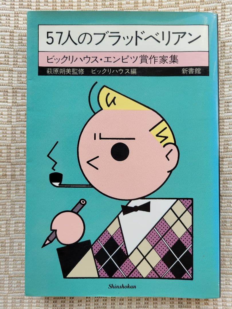 ビックリハウス創刊号・二周年記念号・終刊号・復刊号ほか全11冊セット　パルコ出版