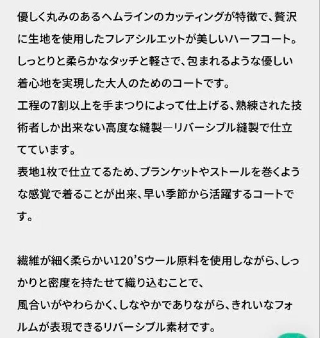 ルフィル　ポンチョコート　今期　即日発送