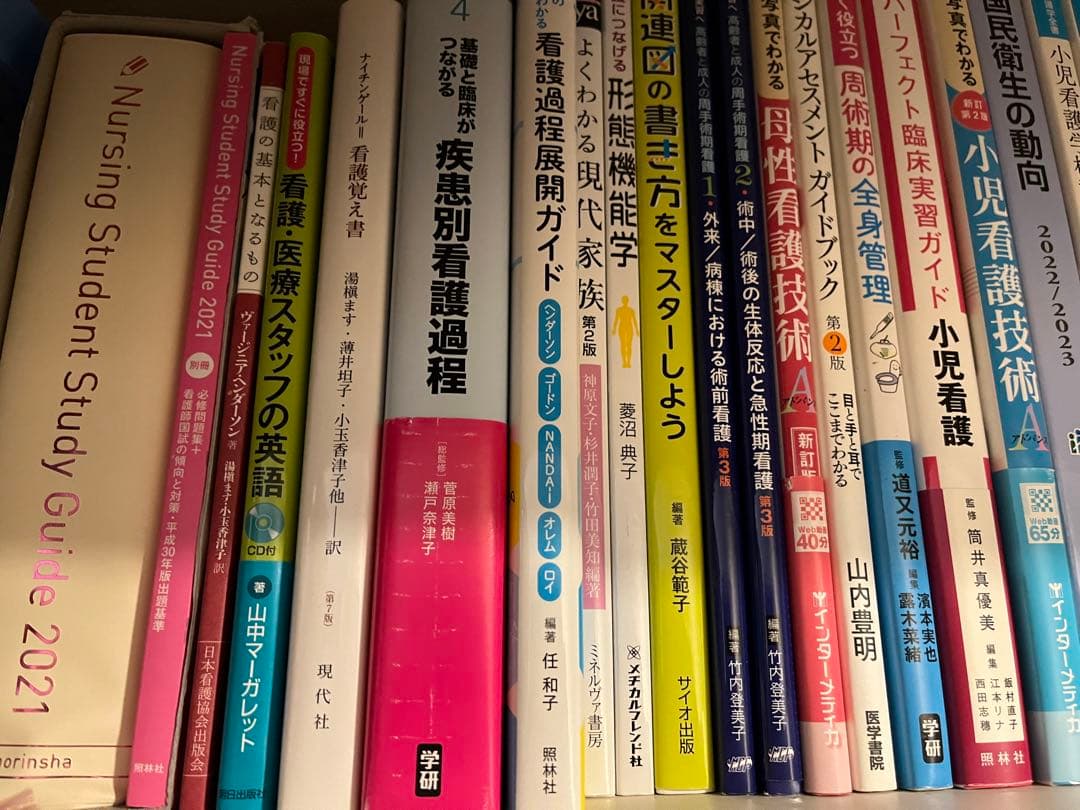 看護　看護学生　国家試験　医療　医学書院　教科書　まとめ売り　34冊