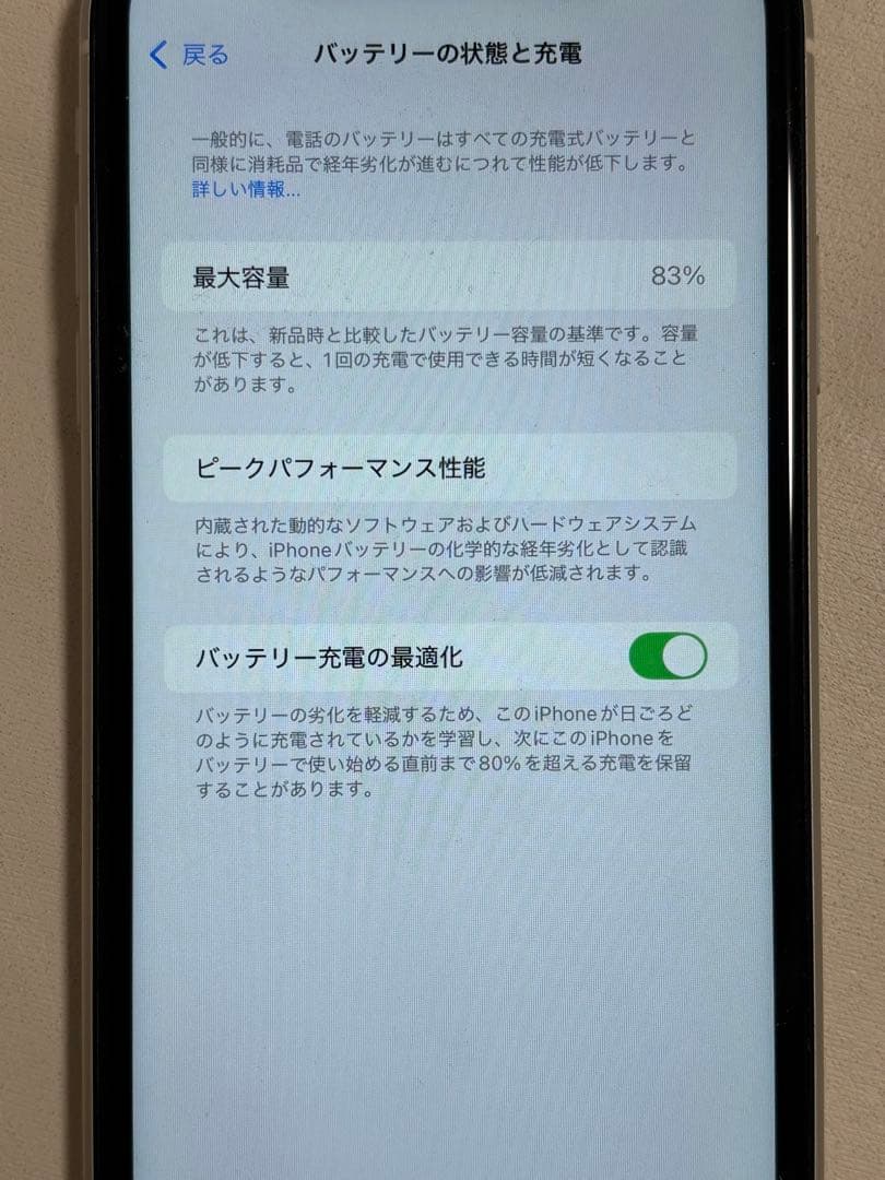 Apple iPhone 11 128GB ホワイト