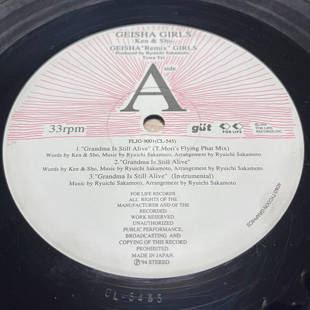 【ゲイシャガールズ】\"Remix\" Girls 12インチ　レコード