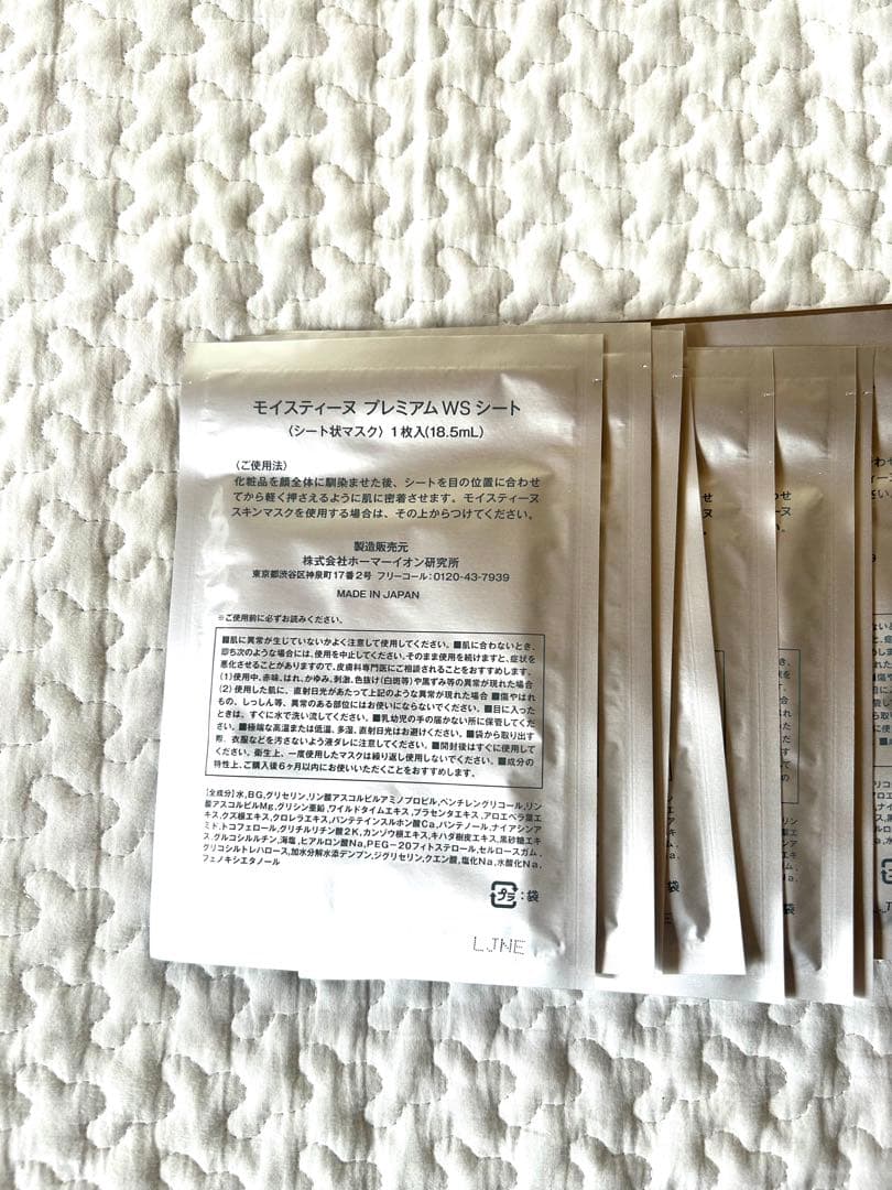 モイスティーヌコフレ　プレミアムシートセット