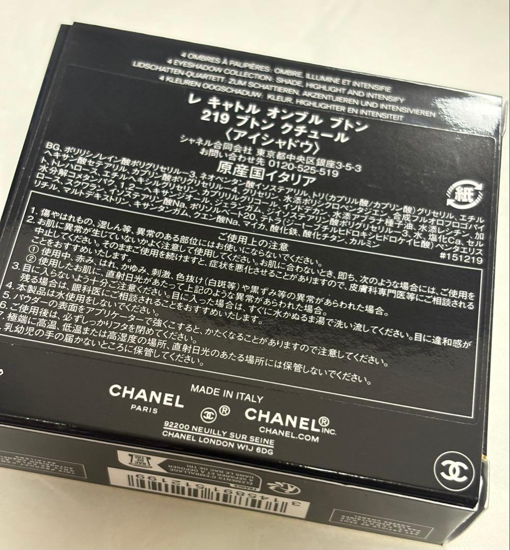 シャネル レキャトルオンブルブトン219