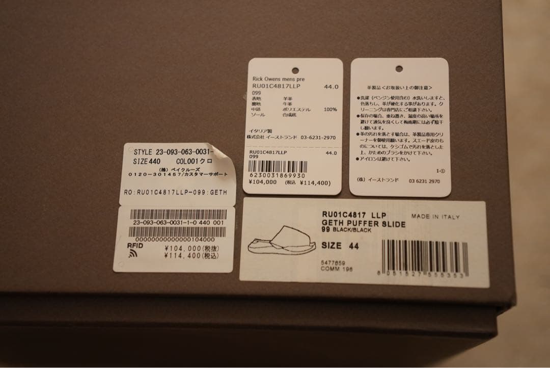 RICK OWENS GETH PUFFER SLIDE LLP 黒 44 美品