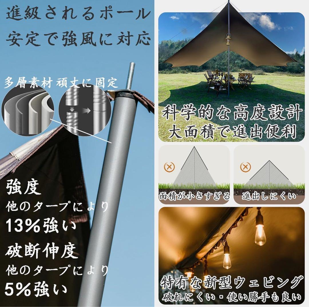 防水タープ 550cm x 240cm UVカット