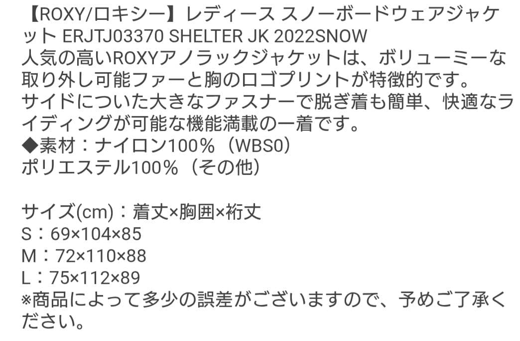 【新品タグ付き】ROXY ファー付きスノーボードウェア　スキー　スノーウェア