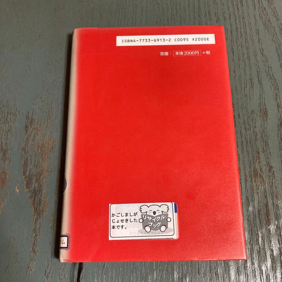 バイロン巡歴の跡を辿りて 向山泰子 近代文藝社