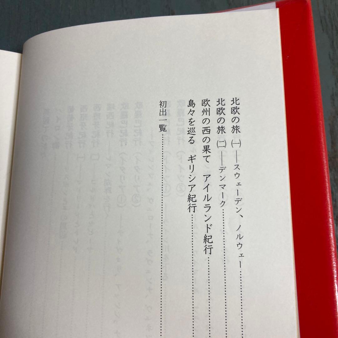 バイロン巡歴の跡を辿りて 向山泰子 近代文藝社