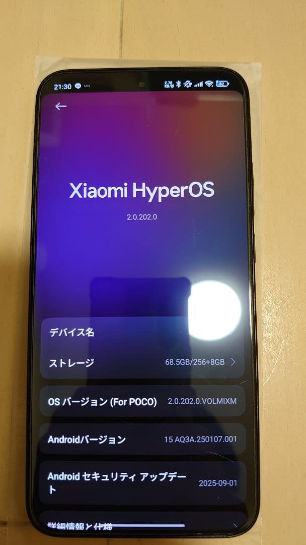 POCO F7 (256GB/12GB) 付属品完備 おまけ付き