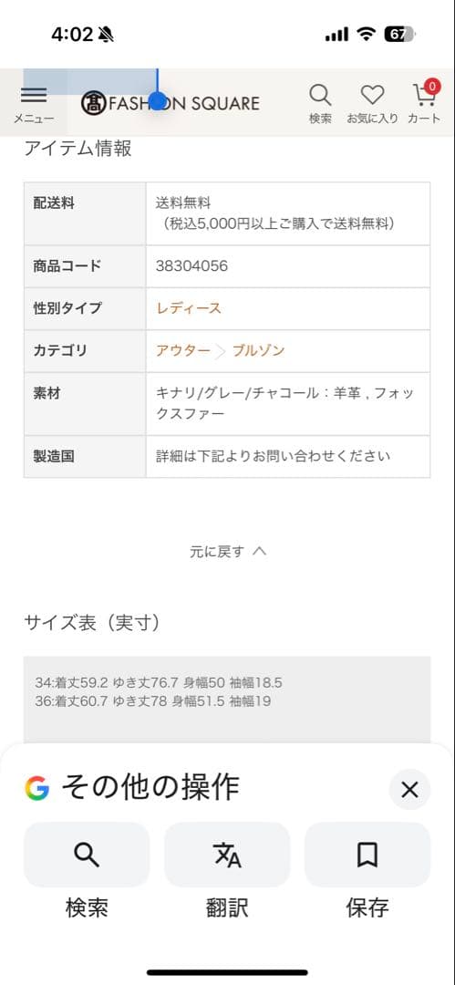 グレースコンチネンタル　diagramムートンフォクスブルゾン