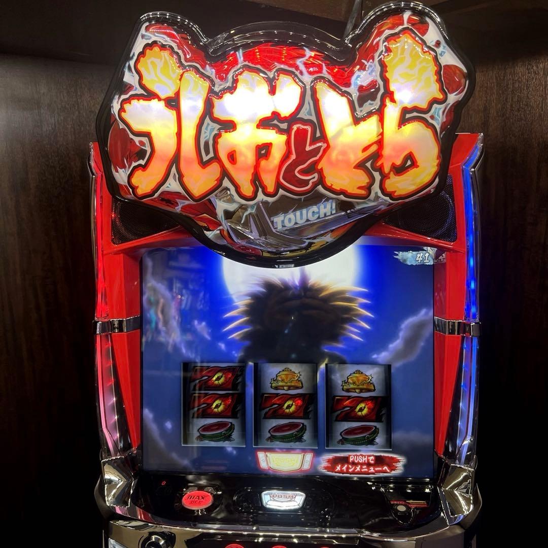 パチスロ実機　スマスロ「うしおととら白面決戦VH 」　送料無料