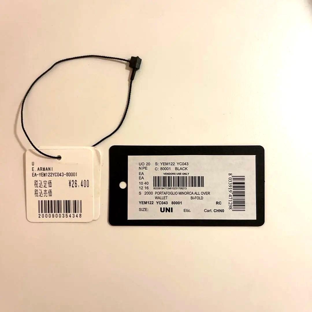 エンポリオ アルマーニ　財布