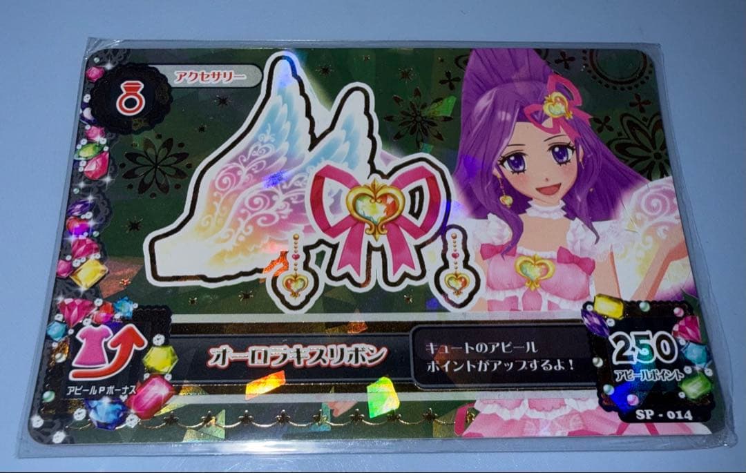 ユ*)様 アイカツカード星宮いちごオーロラキスコーデ エンジェリーバニーティアラ