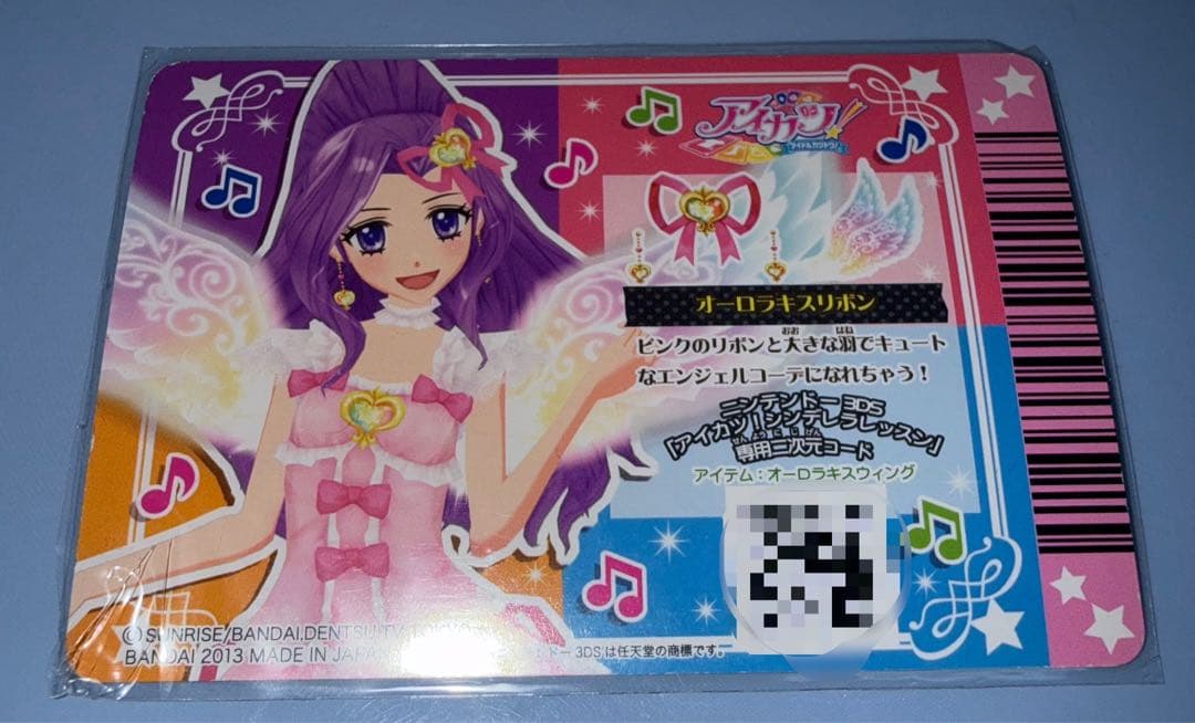 ユ*)様 アイカツカード星宮いちごオーロラキスコーデ エンジェリーバニーティアラ