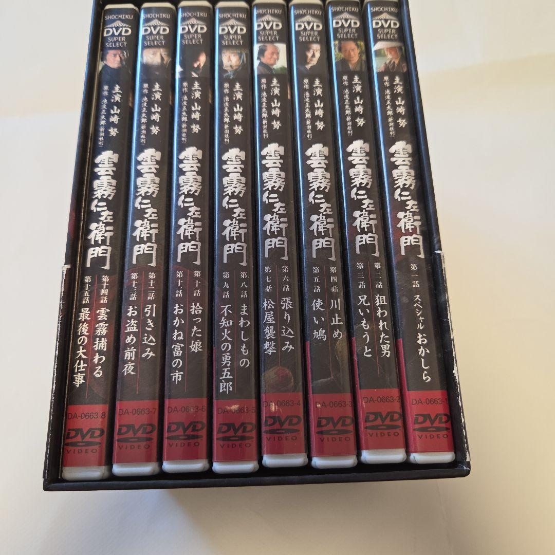 雲霧仁左衛門【山崎努×池波正太郎】　DVD８枚