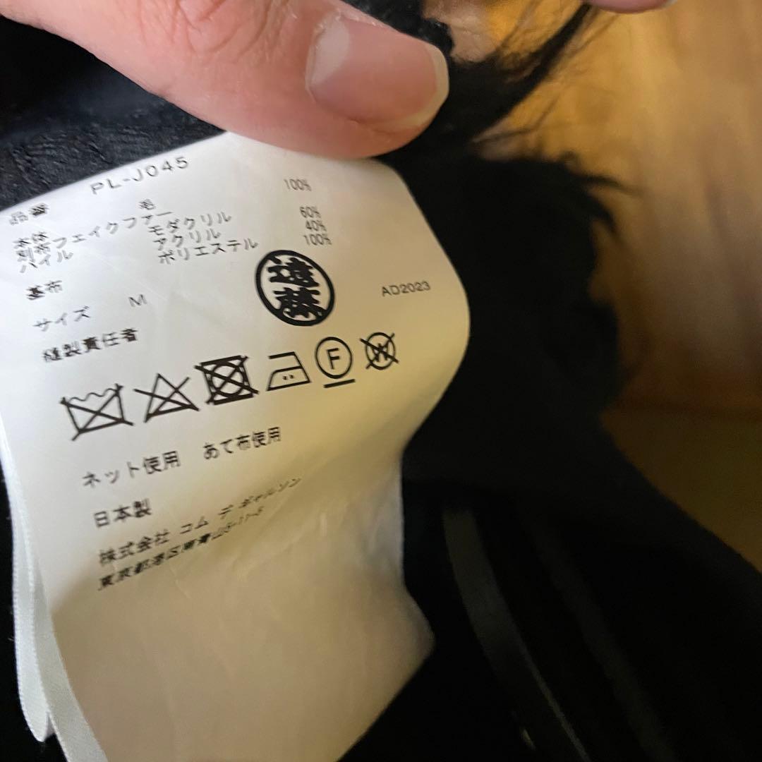 避*暑様 comme des garcons homme plus 23aw コ