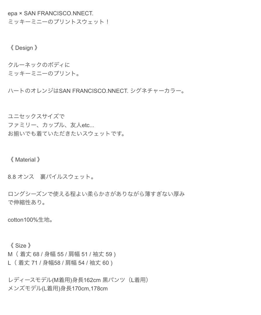 【新品未使用品】epa エパ ミッキーミニー スウェットMサイズ グレー