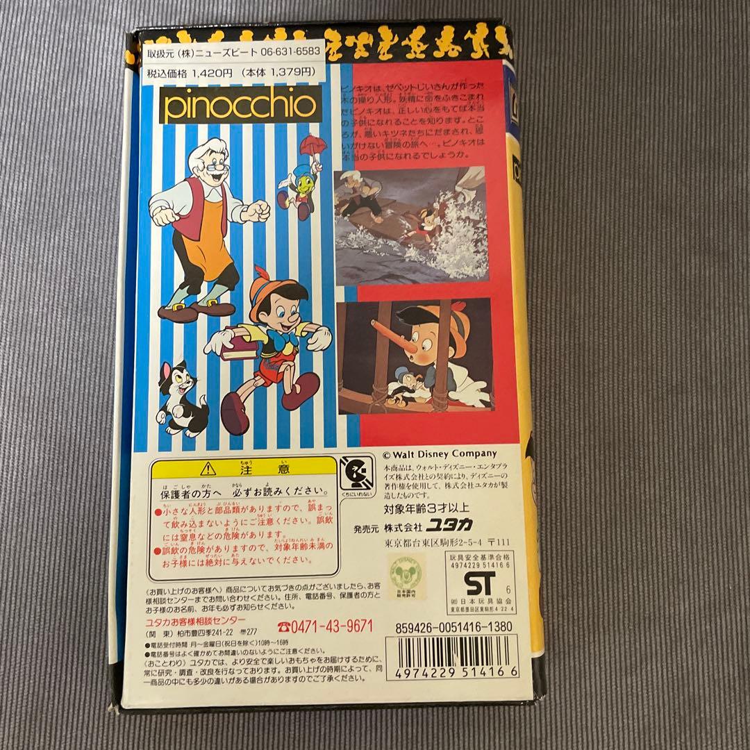 レア！レトロ！ディズニー　ムービーフレンズ　フィギュア　5セット　バラ売りOK