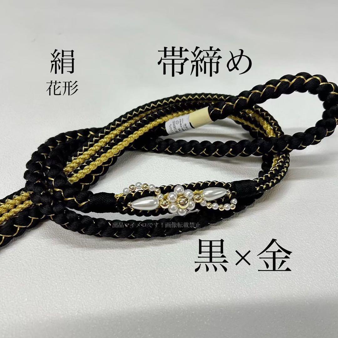 帯締め　重衿　半衿　ランクUP コーディ モノトーン　新品　振袖　0716⑧