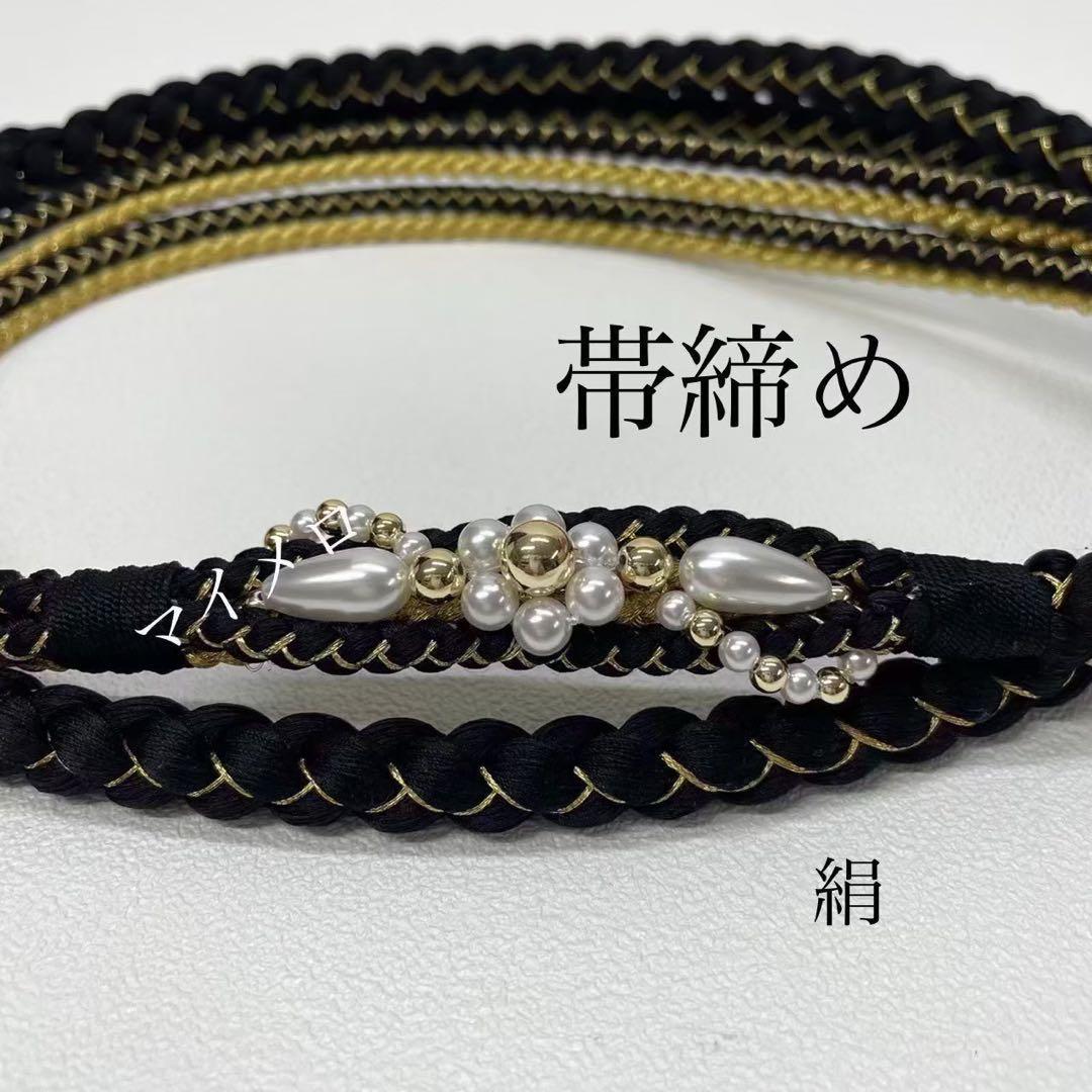 帯締め　重衿　半衿　ランクUP コーディ モノトーン　新品　振袖　0716⑧