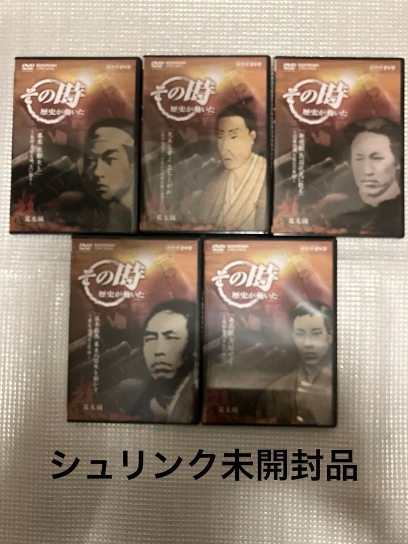 NHK DVD その時歴史が動いた DVD-BOX (DVD 20枚セット)