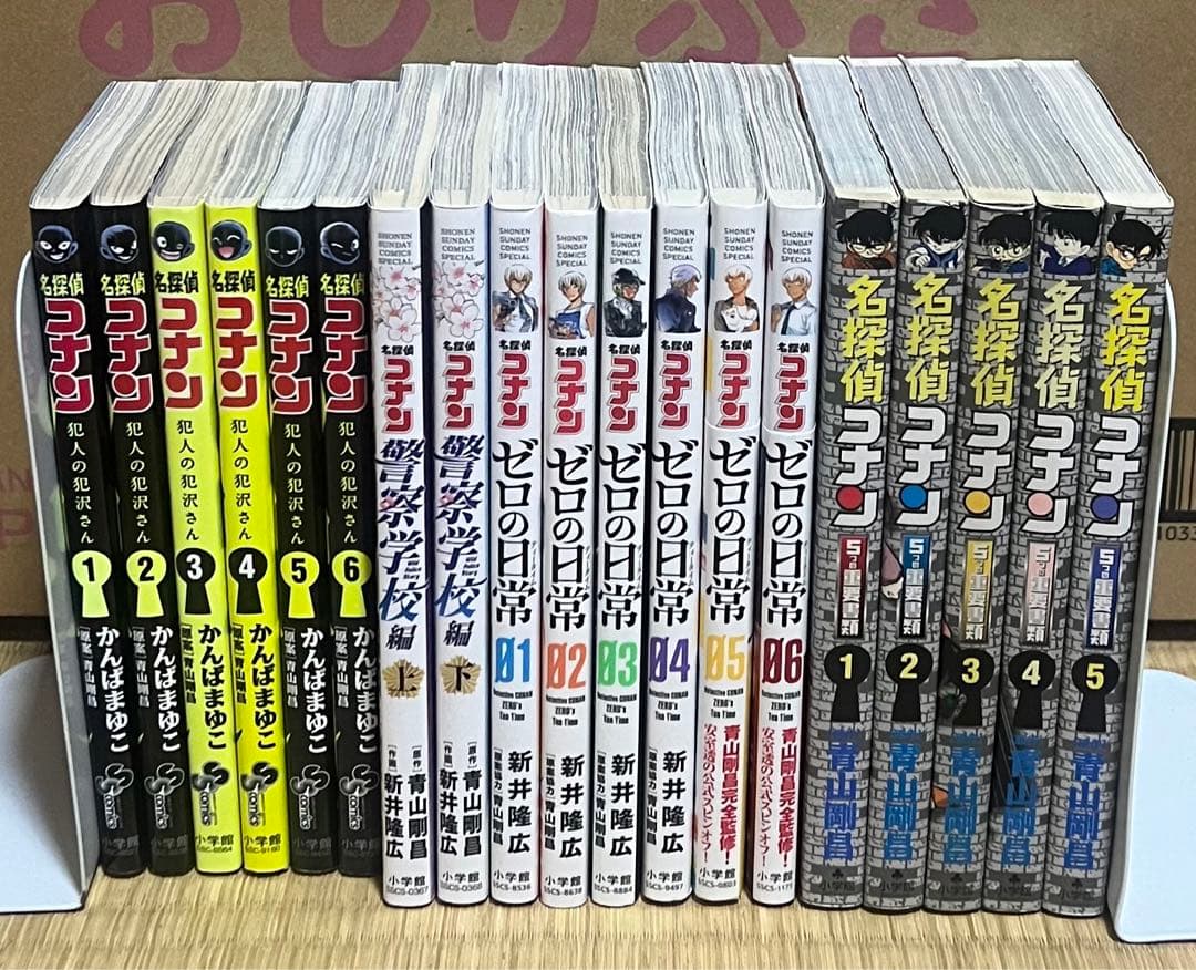 【18.19日限定セール！】名探偵コナン 全107巻＋関連本35冊
