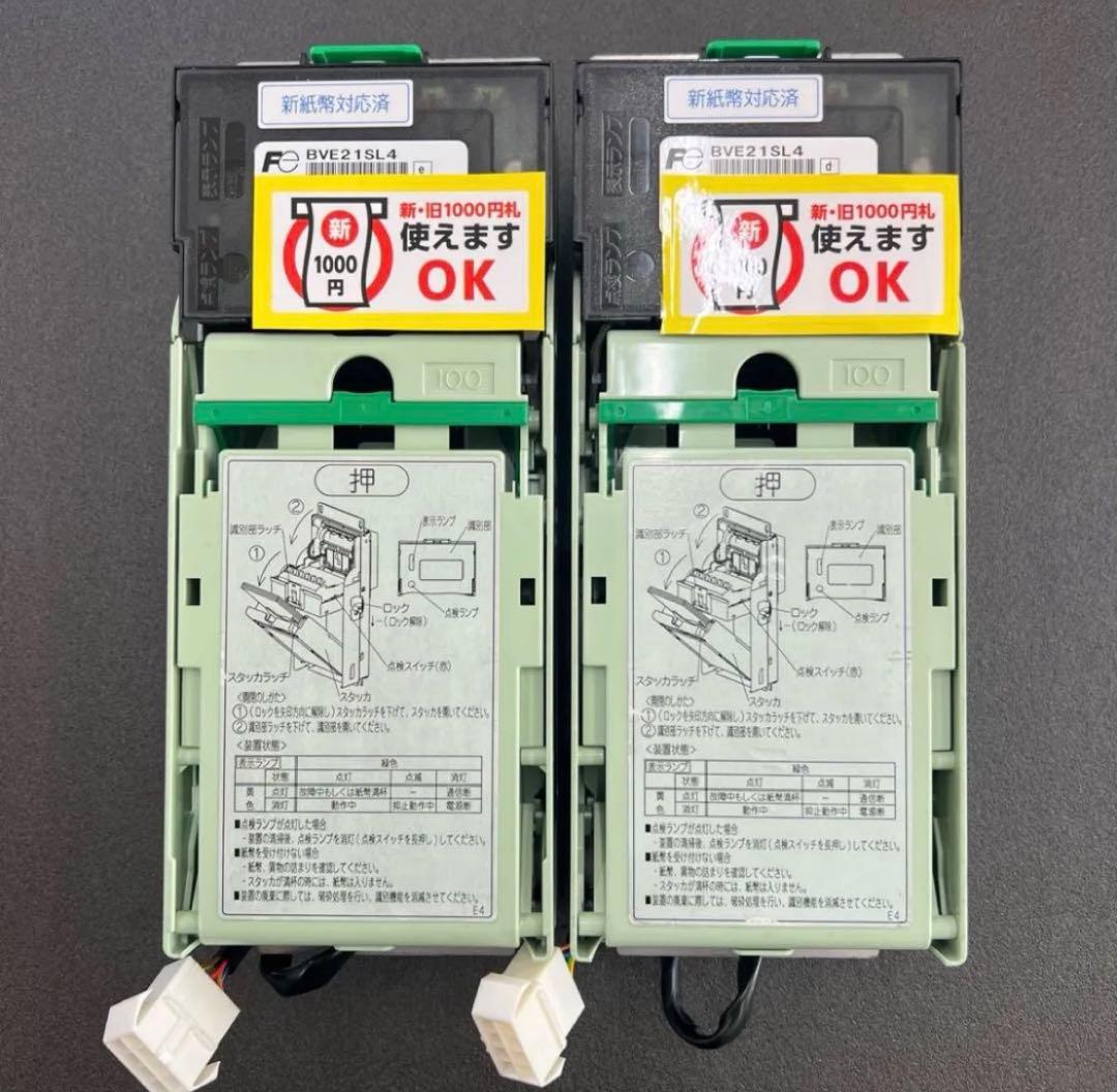 新紙幣対応 富士電機社製 ビルバリ BVE21SL4 新札 2台セット
