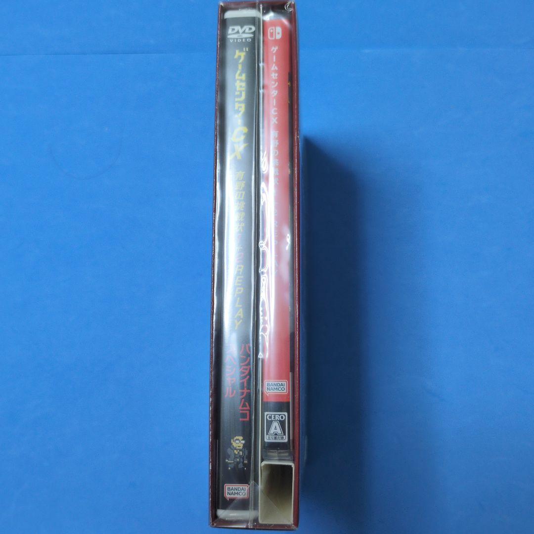 ゲームセンターCX 有野の挑戦状 1+2 REPLAYバンダイナムコスペシャル