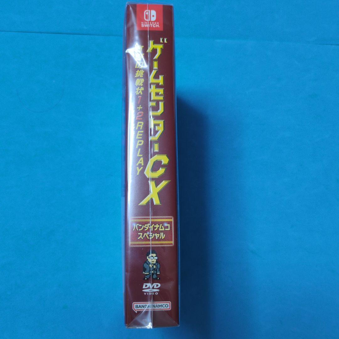 ゲームセンターCX 有野の挑戦状 1+2 REPLAYバンダイナムコスペシャル