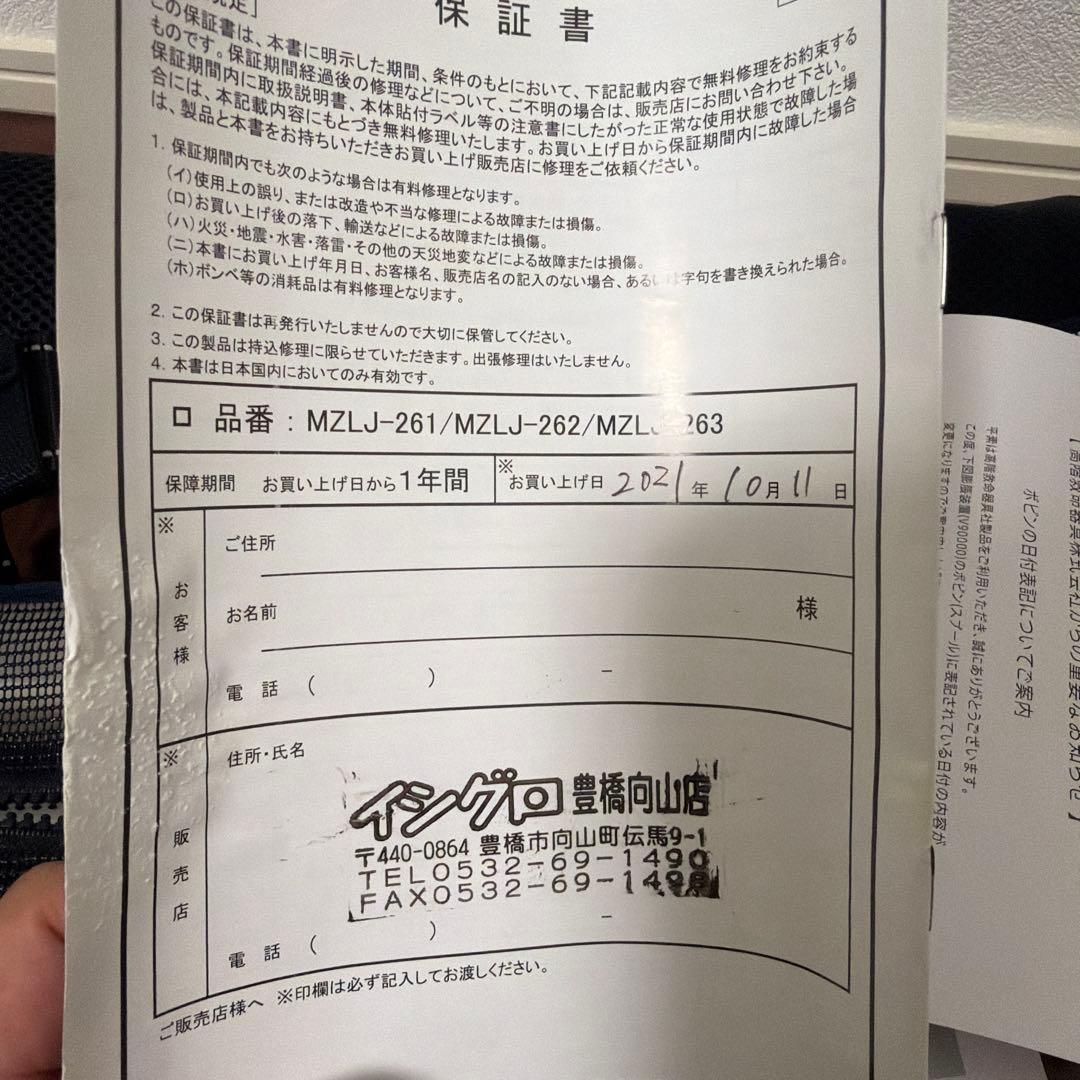 mazume 膨張式ウエストベルト 未使用品 MZLJ-262