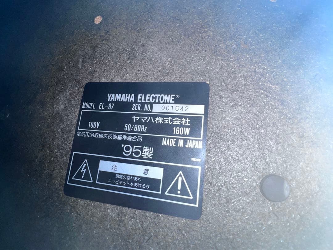 YAMAHA エレクトーン　EL-87 電子ピアノ 61鍵盤 ベンチ付き