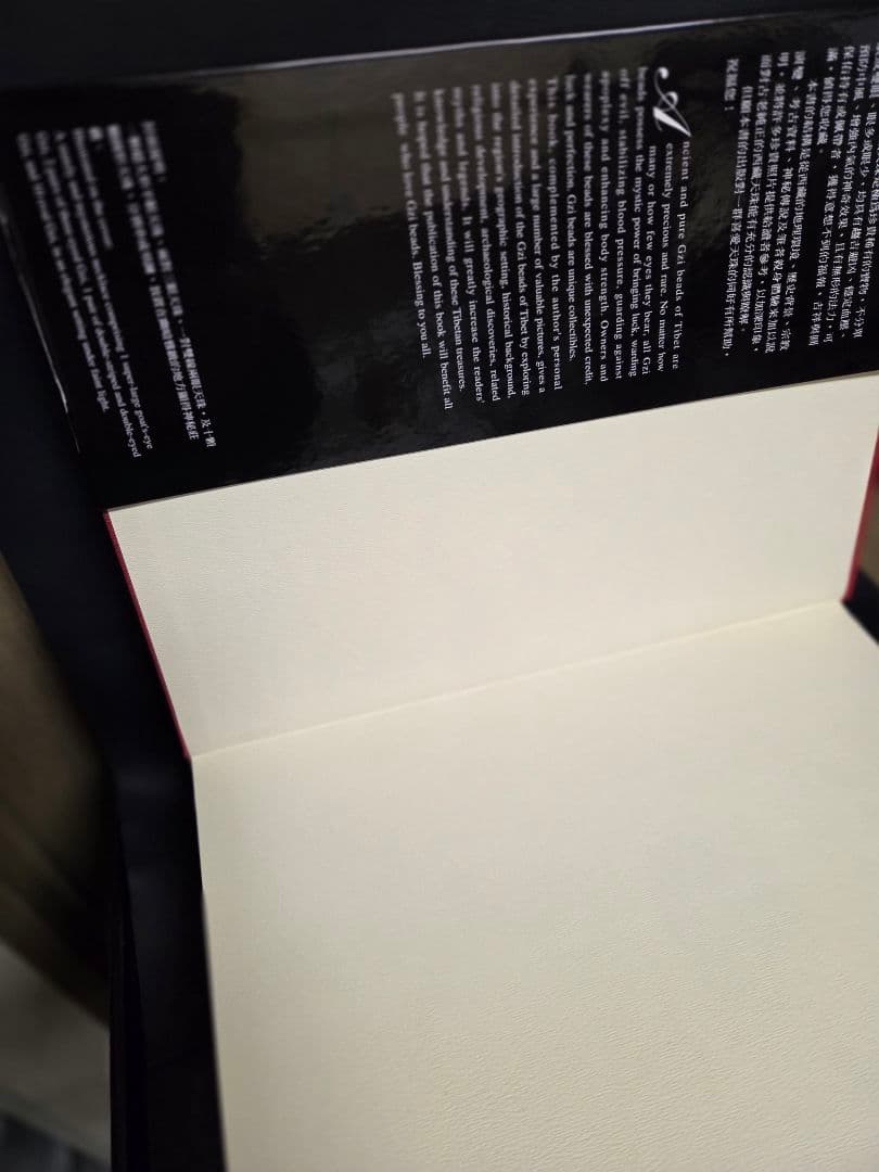 050 The Gzi Beads of Tibet【超希少品】西藏天珠本　！