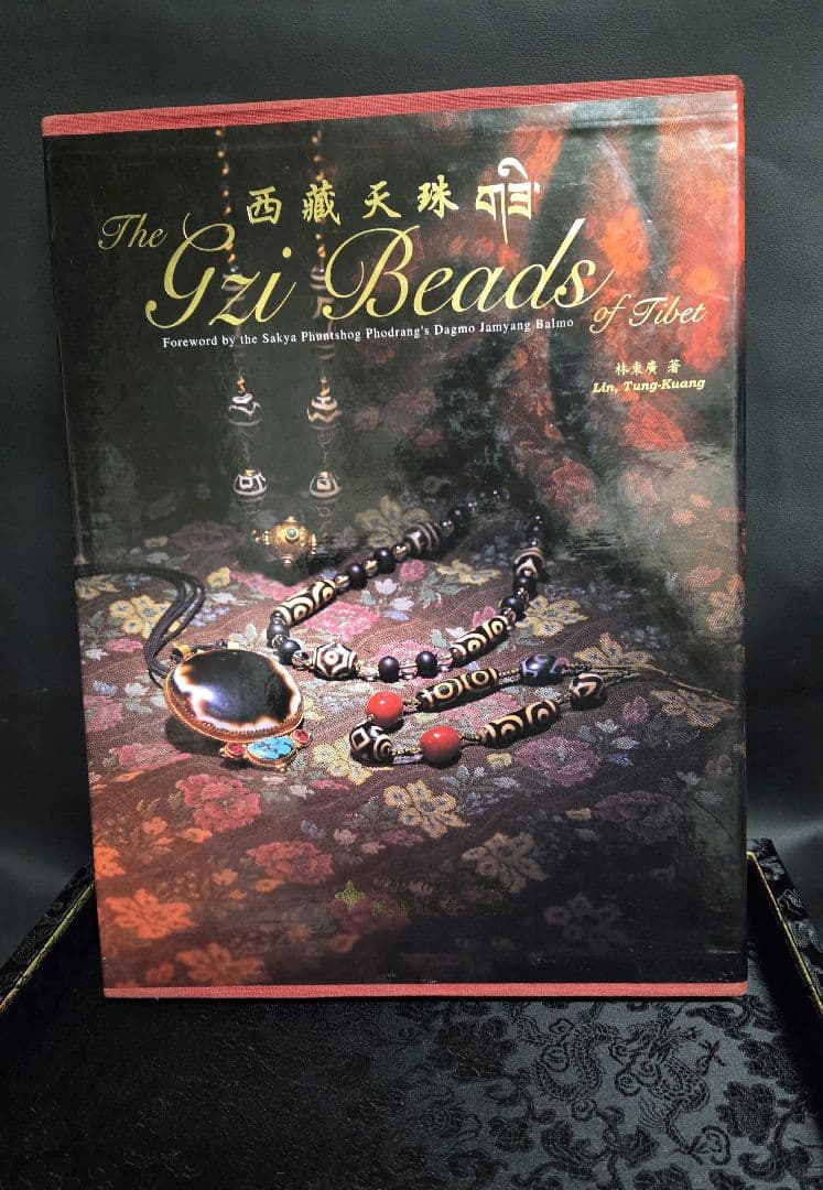 050 The Gzi Beads of Tibet【超希少品】西藏天珠本　！