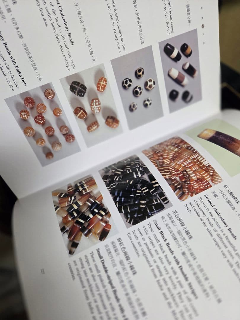 050 The Gzi Beads of Tibet【超希少品】西藏天珠本　！