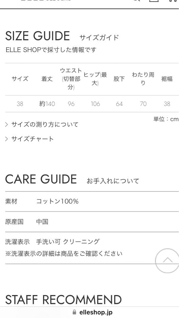 SACRA ホワイトサロペット・オーバーオール