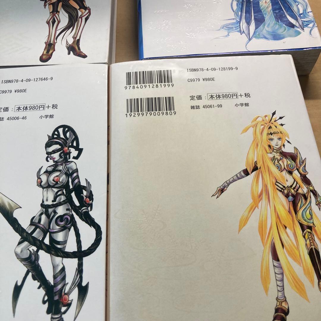 アラタカンガタリ　リマスター版　全18巻セット　渡瀬悠字