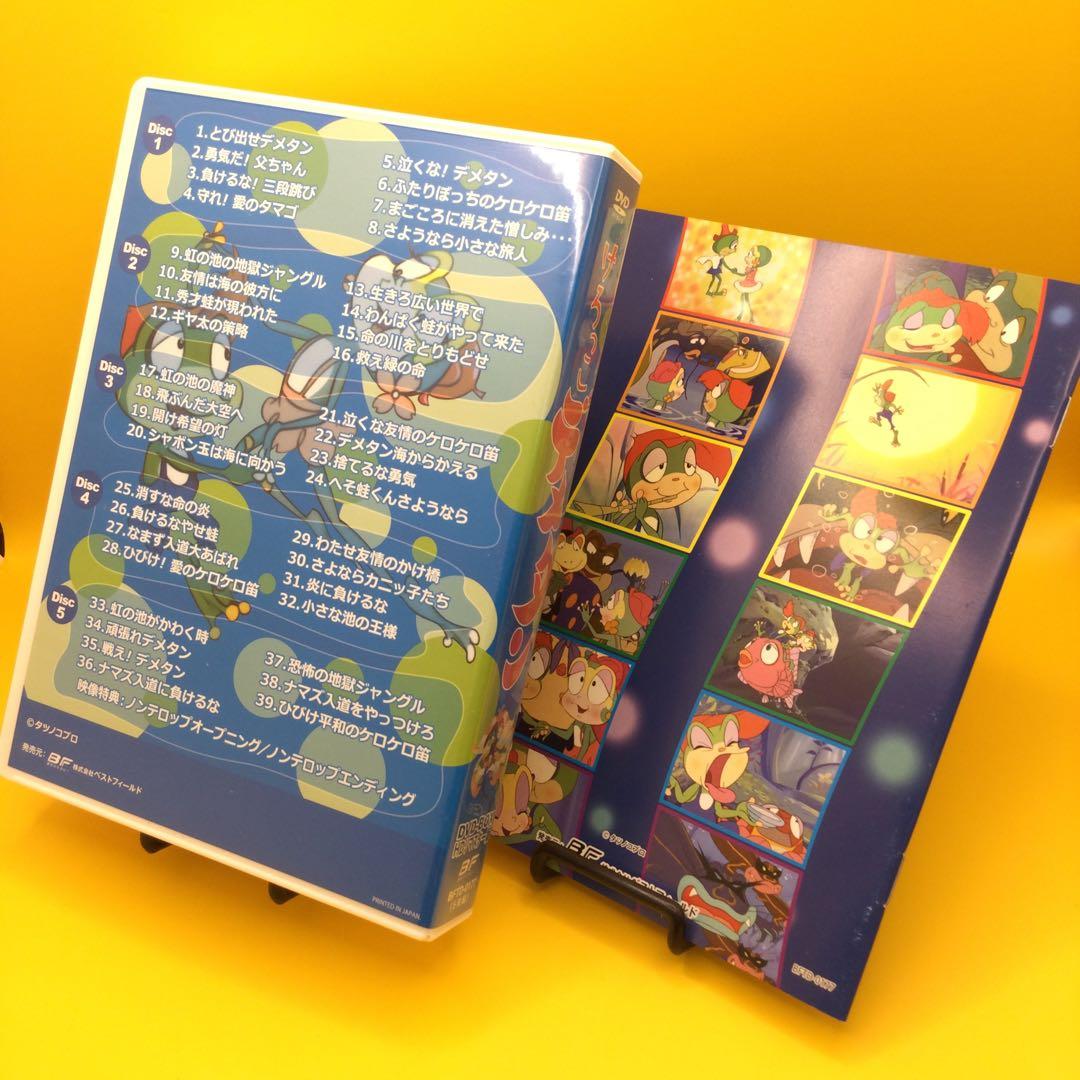 ♦︎ けろっこデメタン DVD-BOX HDリマスター版 5枚組