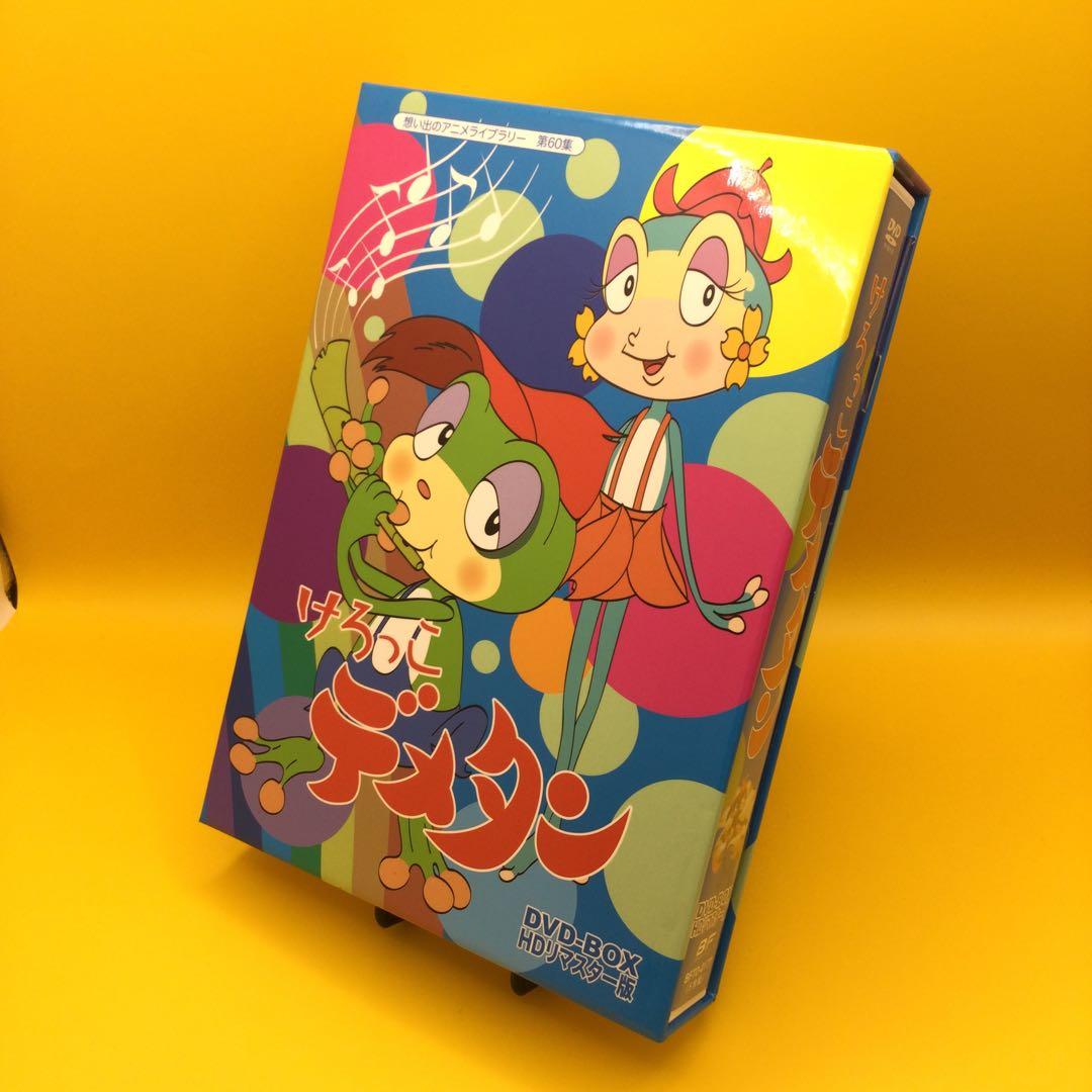 ♦︎ けろっこデメタン DVD-BOX HDリマスター版 5枚組