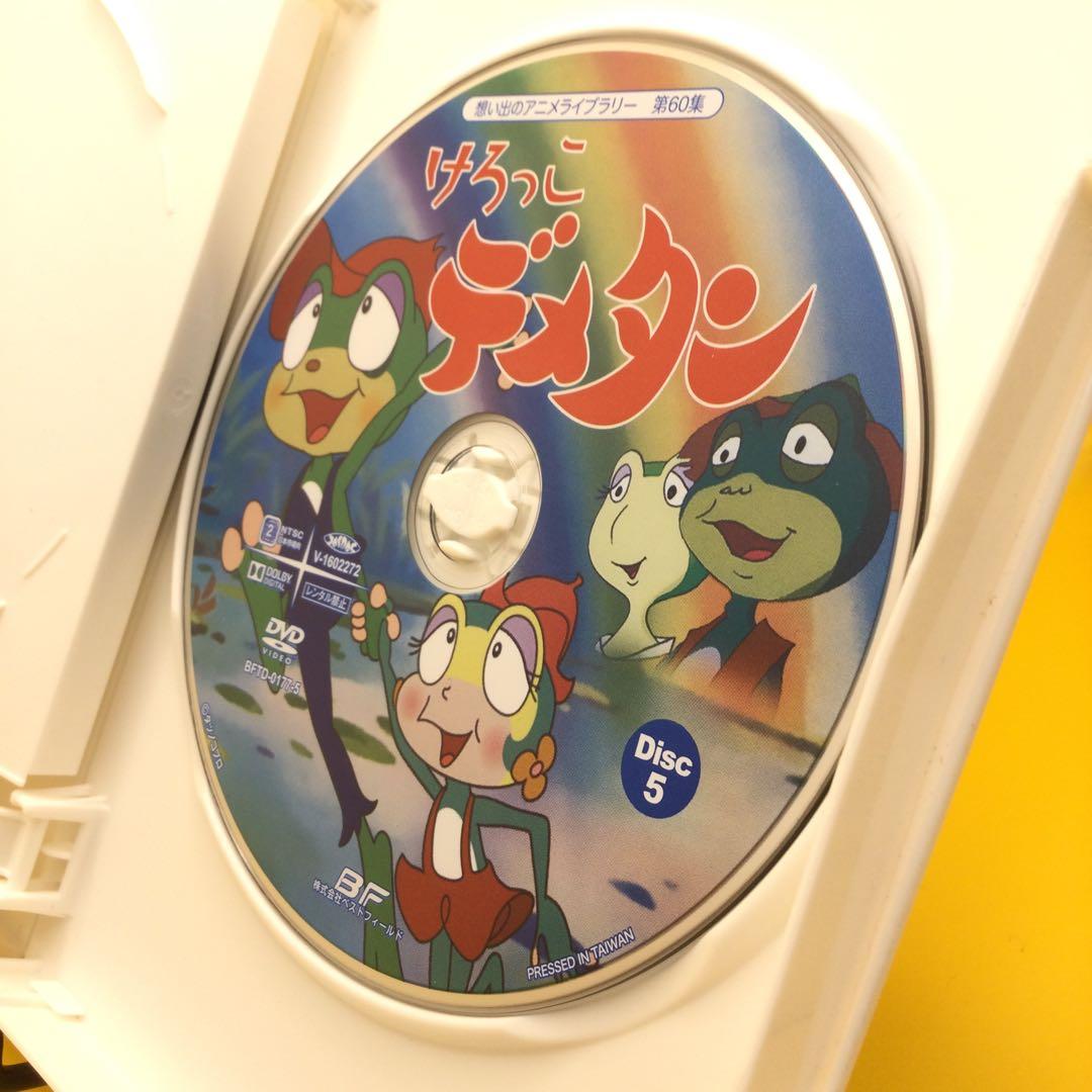 ♦︎ けろっこデメタン DVD-BOX HDリマスター版 5枚組