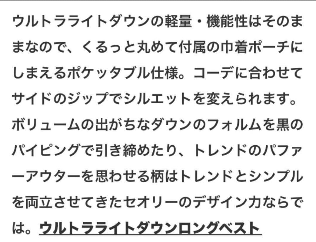 21時まで限定価格！新品同様ユニクロ×セオリーコラボ　ウルトラライトダウン