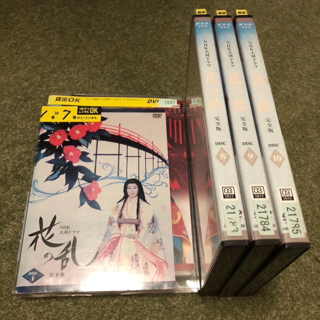 NHK大河ドラマ 花の乱 完全版 全10巻