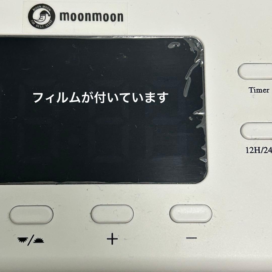 【動作確認済み】トトノエライトプレーン光目覚まし時計 ムーンムーン