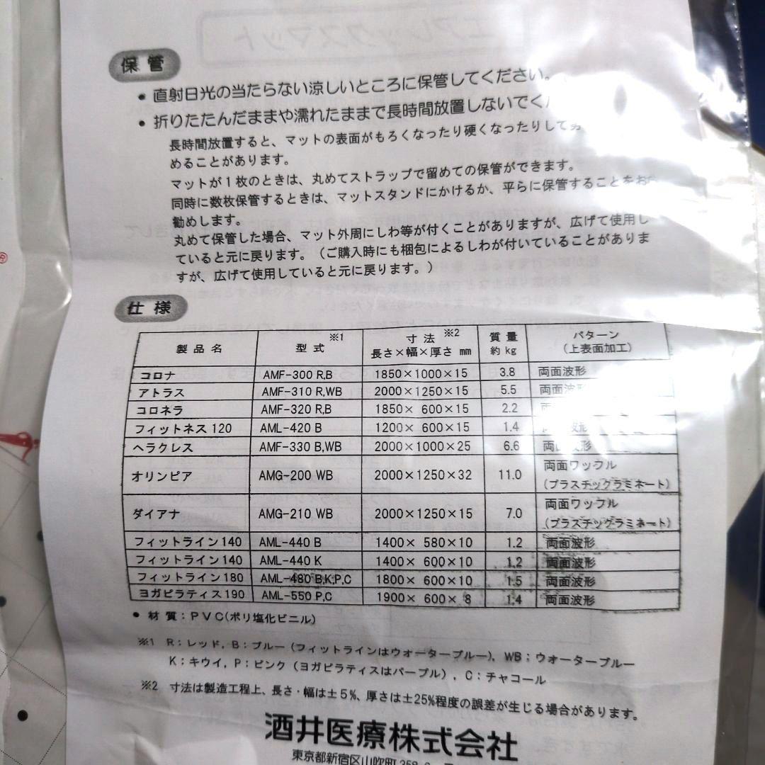 ★専用商品★　★美品★　エアレックス　airex 　エクササイズマット