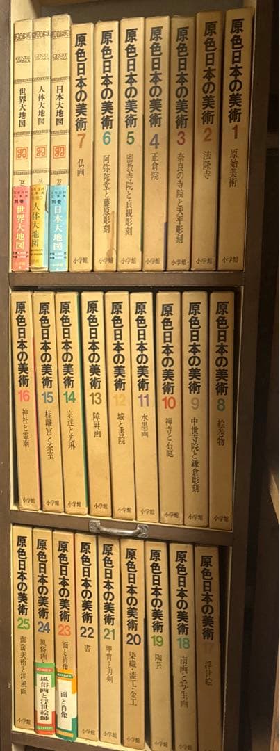 原色日本の美術