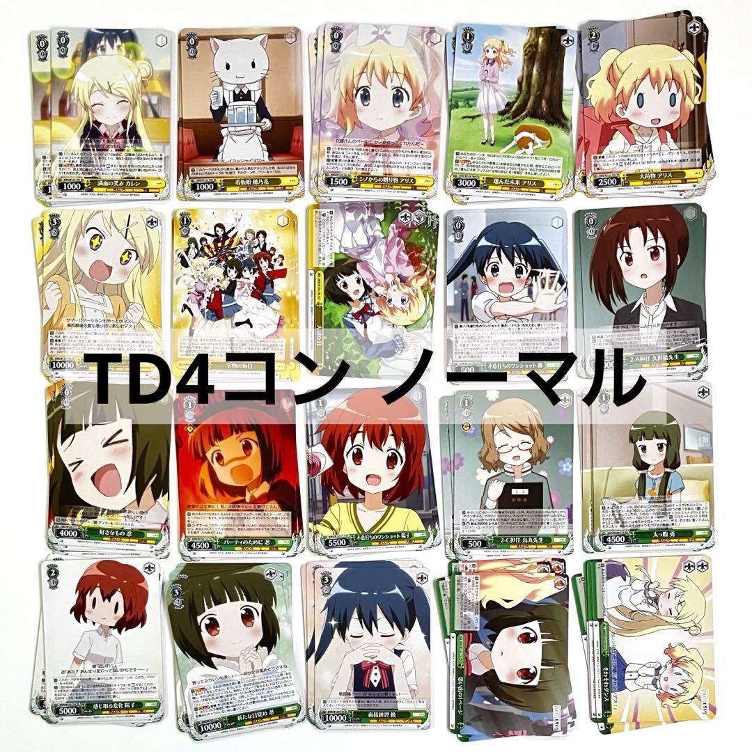 きんモザ 15th Anniversary RR以下 4コン + TD 4コン