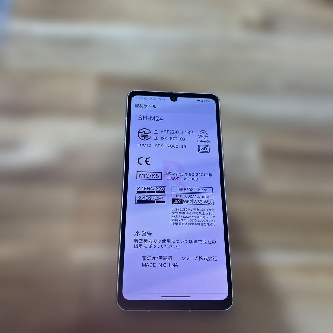 K1358 楽天SIMフリーAQUOS sense7 SH-M2