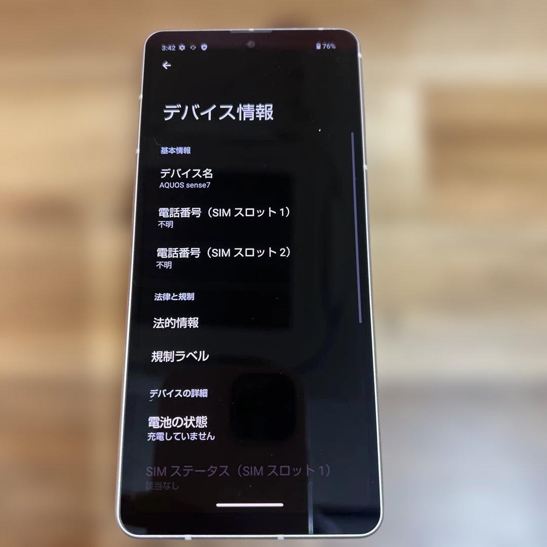 K1358 楽天SIMフリーAQUOS sense7 SH-M2