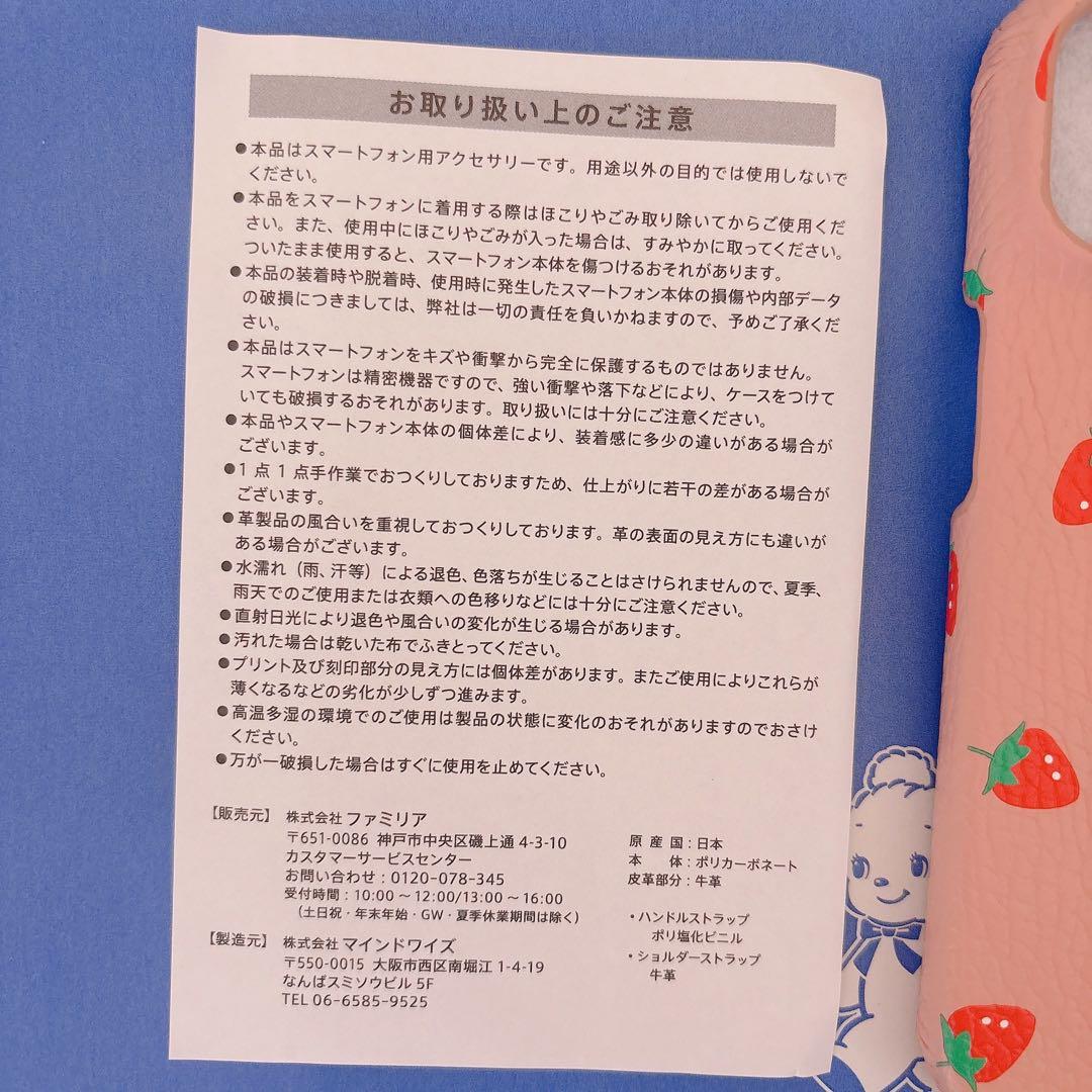 【新品】♡ファミリア限定♡カスタマイズスマホケース　iPhone 15ピンク♡