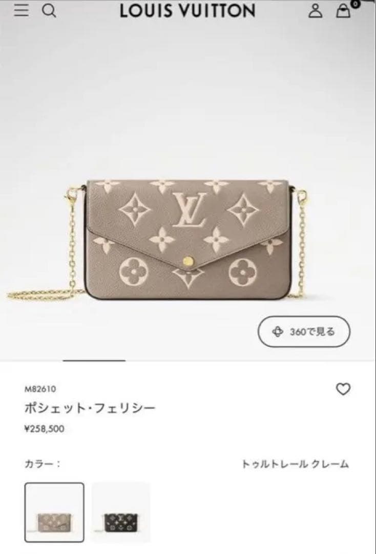 ルイヴィトン モノグラム アンプラント ポシェットフェリシー　※ポーチ1つ